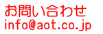 香水の出張買取・香水の郵送・宅配買取エーコミュへメールでの問い合わせ